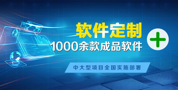 老边软件开发